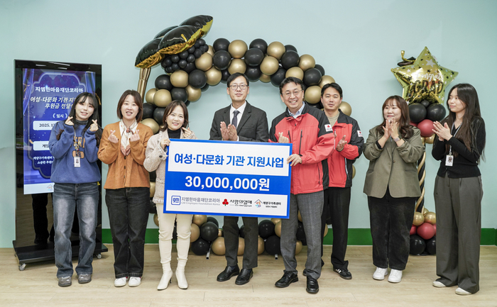 GM 한마음재단, ‘2025년 여성 및 다문화 기관 지원사업’ 발대식. 사진 | GM 코리아