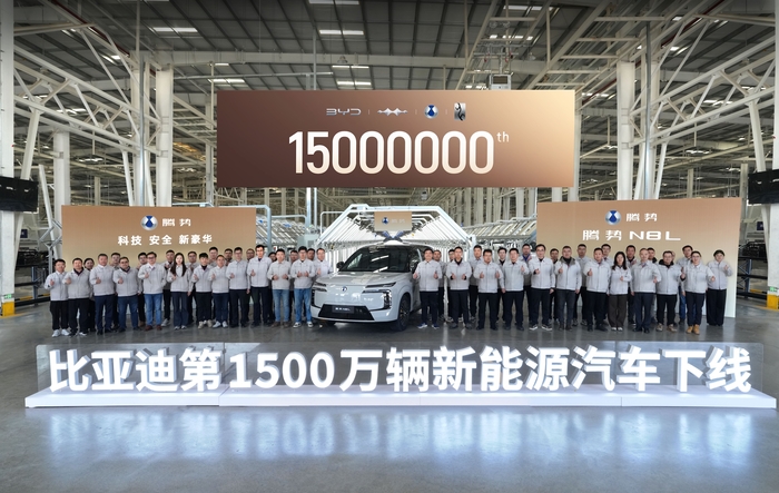 BYD 친환경차 누적 생산량 1500만대 돌파 기념식. 사진 | BYD