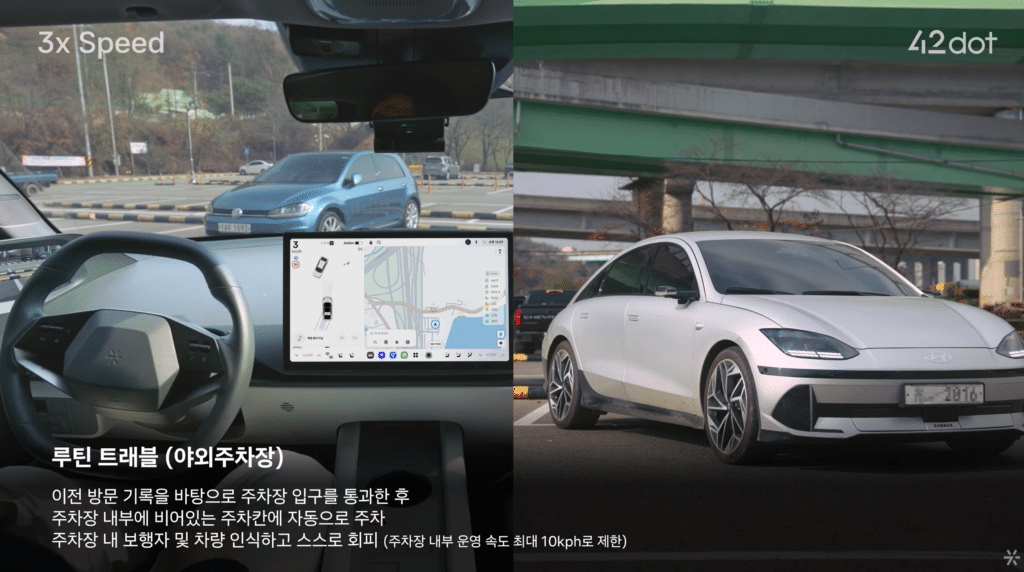 현대차그룹 42dot 자율주행