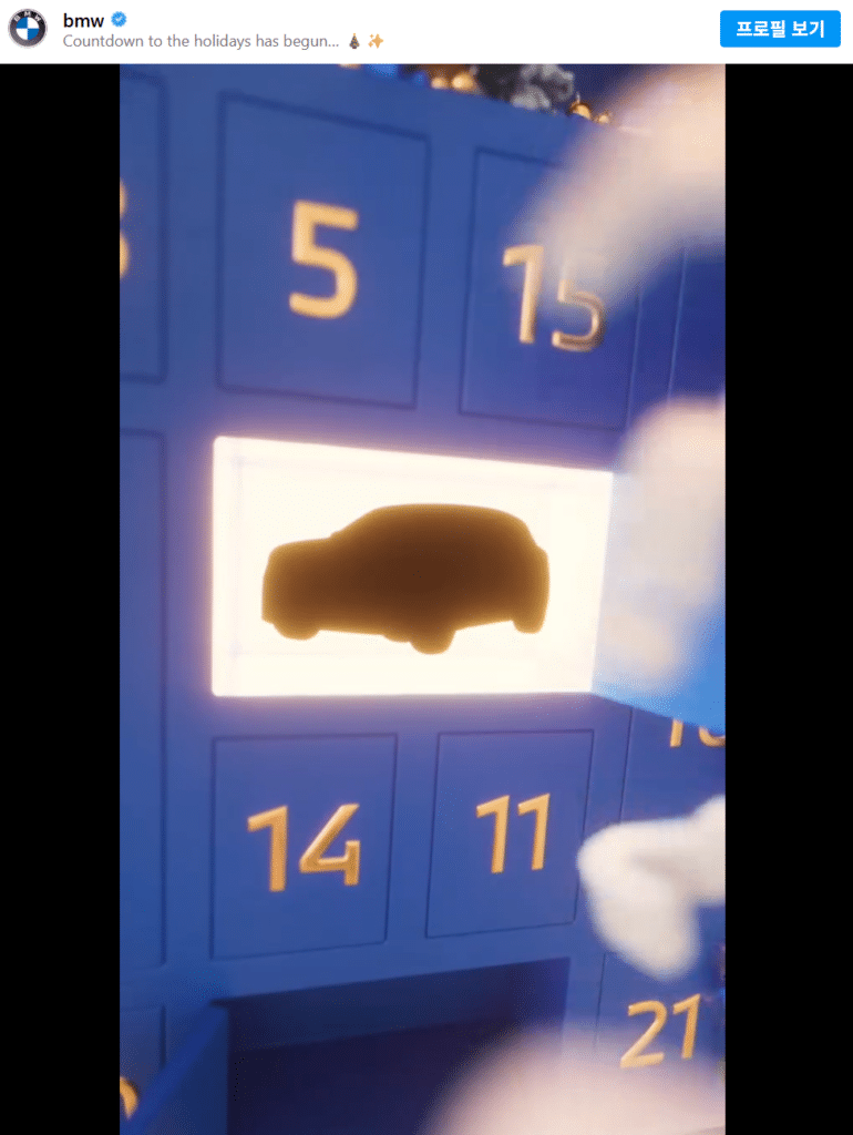 BMW 디지털 어드벤트 캘린더 공개