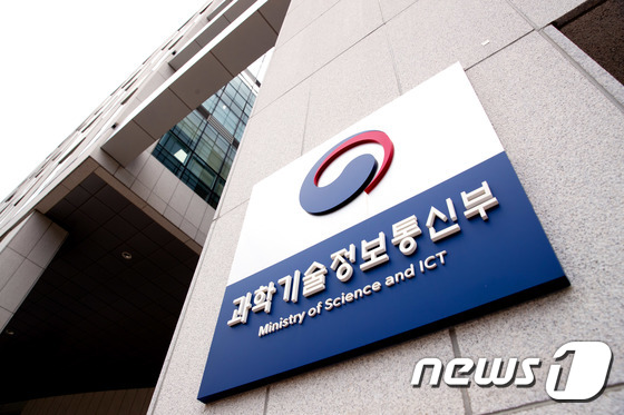 Ministry of Science and ICT / News1