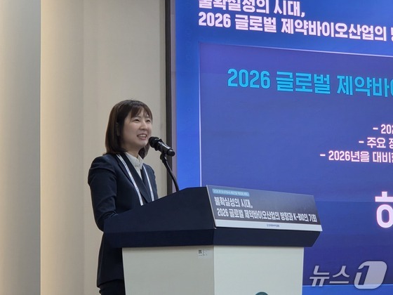 Analyst Hye Min Heo from Kiwoom Securities presenting at the seminar held by KPBMA in Seoul 2026. 1. 28 / News1