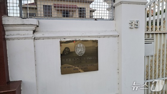 A view of the North Korean Embassy in Phnom Penh, Cambodia, on January 12 2026.1.12 / News1