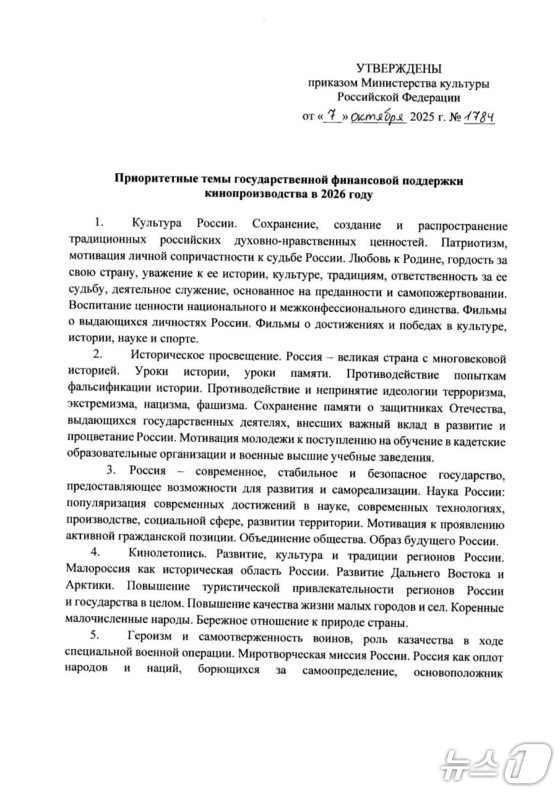 Russian journalist Ivan Filippov recently disclosed on his Facebook page, citing documents from Russia\'s Ministry of Culture, that a film themed on the courage and bravery of North Korean soldiers during the liberation of the Kursk region has been included as a priority project for state funding / Extract from Facebook