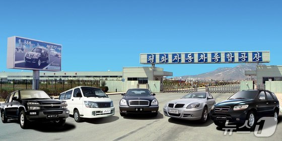  The North-South Joint Venture Peace Automobile Complex built in Nampo City in 2000 and the vehicles it produced / Provided by Peace Economy Research Institute
