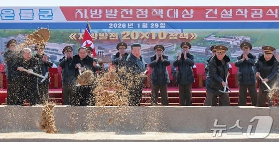The Rodong Sinmun, the official newspaper of North Korea\'s Workers\' Party, reported on January 30 that a grand groundbreaking ceremony marking the start of the new year\'s local development policy construction projects was held in Unryul County on January 29, and that Respected Comrade Kim Jong Un attended the ceremony / Rodong Sinmun