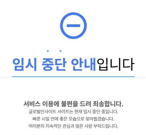 Globalin.com run by Suspect Oh