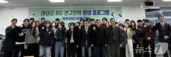 2025 Winter BioRG Practical Training Program in Biopharmaceutical GMP (Provided by Daejeon University) / News1