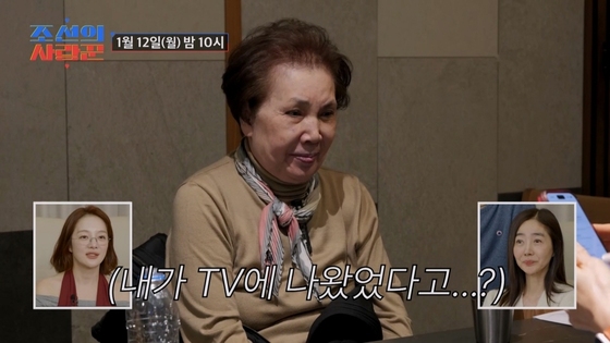  引用：TV CHOSUN『朝鮮のサランクン（愛し上手）』