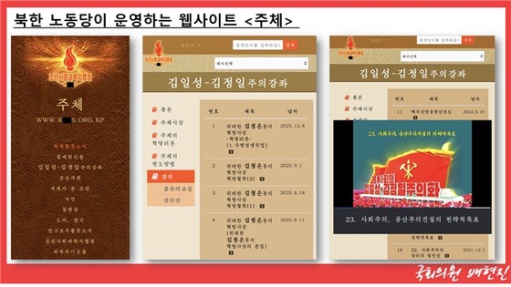 Provided by Rep. Bae Hyun-jin of the People Power Party\'s office