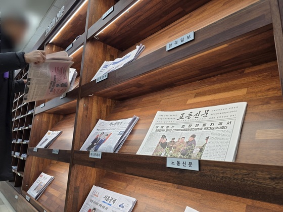  Rodong Sinmun / Provided by Park Chung-kwon\'s Office of People Power Party