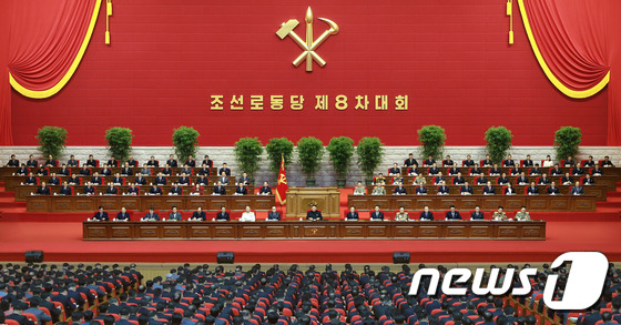 The 8th Congress of the Workers\' Party of Korea / Rodong Sinmun