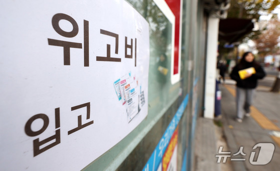  A notice announcing the arrival of Wegovy is posted at a pharmacy in downtown Seoul. 2024.12.1 / News1