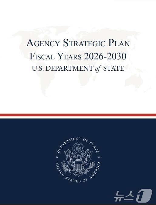 Cover of the Agency Strategic Plan for Fiscal Years 2026–2030 released by the U.S. Department of State on January 15 / News1