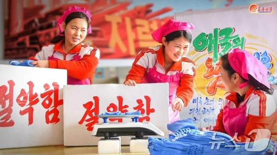 The Rodong Sinmun, the official newspaper of North Korea\'s Workers\' Party, emphasized on Tuesday that conserving and carefully using the nation\'s precious assets is a task no less important than creating new things / Rodong Sinmun