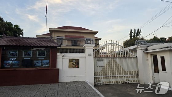 A view of the North Korean Embassy in Phnom Penh, Cambodia, on January 12 2026.1.12 / News1