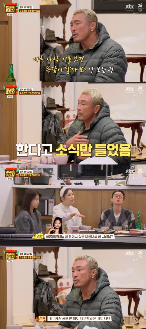 引用：JTBC『当日配送 我が家』