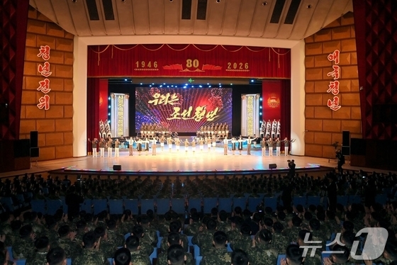  The Rodong Sinmun, the official newspaper of North Korea\'s Workers\' Party, reported on January 18 that a comprehensive performance by the Central Youth Art Troupe and youth students was held on January 17 to celebrate the 80th anniversary of the founding of the Socialist Patriotic Youth League / Rodong Sinmun