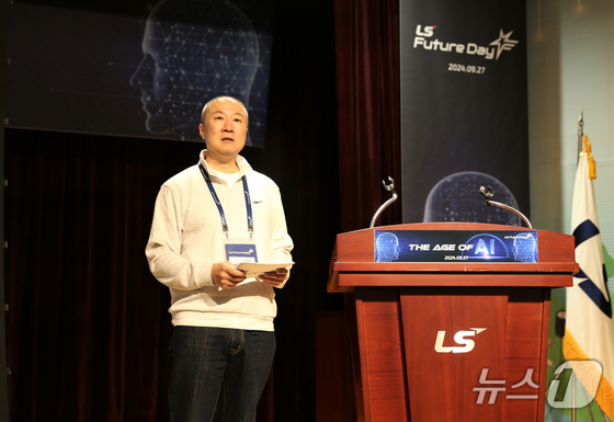 Courtesy of LS Group