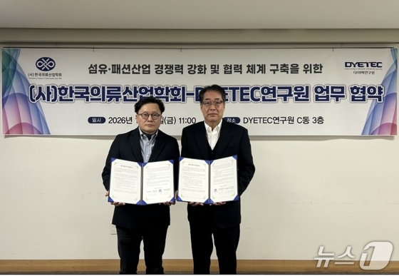 How Daitek and Korean Apparel Industry Are Revolutionizing Fashion Research Collaboration