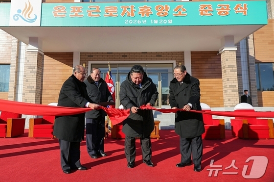 The Rodong Sinmun, the official newspaper of North Korea\'s Workers\' Party, reported on Wednesday that the completion ceremony for the Onpo Workers\' Resort was grandly held on Tuesday, and that Comrade Kim Jong Un attended the ceremony / Rodong Sinmun
