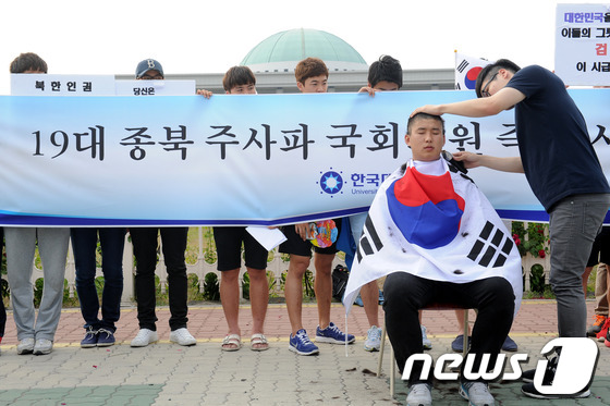 University students affiliated with the Korean University Student Forum hold a press conference in front of the National Assembly in Yeouido, Seoul, on the afternoon of June 5, 2012, demanding the immediate resignation of pro-North Korean Juche faction lawmakers in the 19th National Assembly and performing a hair-cutting ceremony 2012.6.5 / News1