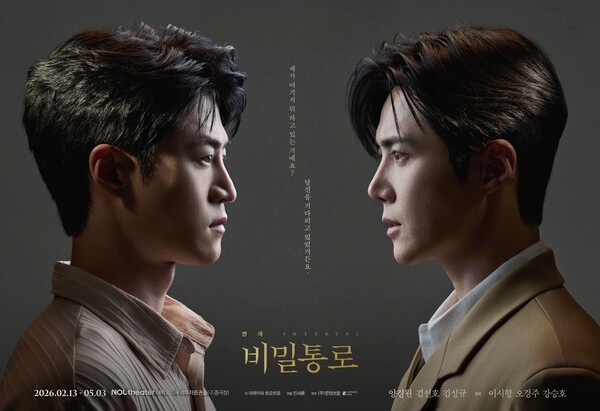 이미지 = 김선호x오경주_페어포스터