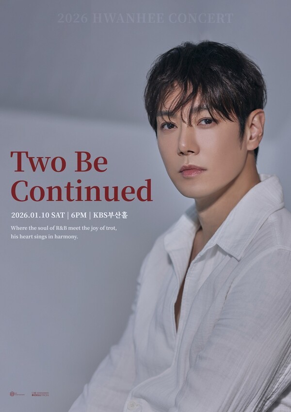 이미지 = : BT엔터테인먼트 제공_환희 전국투어 콘서트 ‘Two Be Continued’