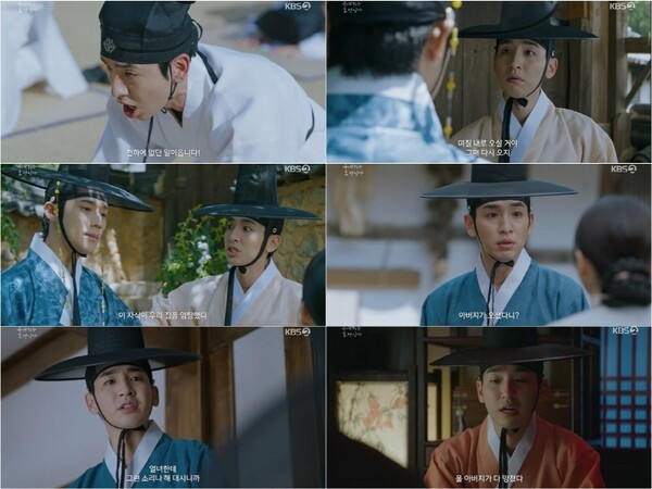 이미지 = KBS2 드라마 '은애하는 도적님아' 방송화면