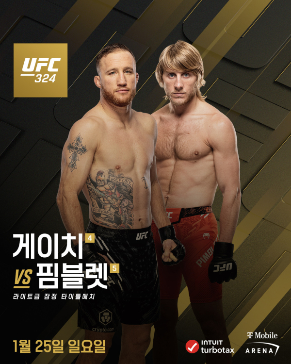 이미지 = UFC 324 게이치 vs 핌블렛