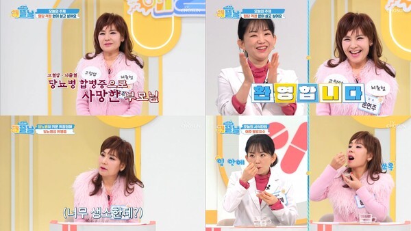 이미지 = 밀라그로 제공_TV조선 '건강한 아침 해뜰날' 방송화면