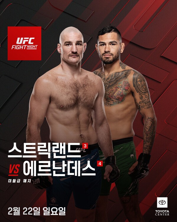 이미지 = 스트릭랜드 vs 에르난데스