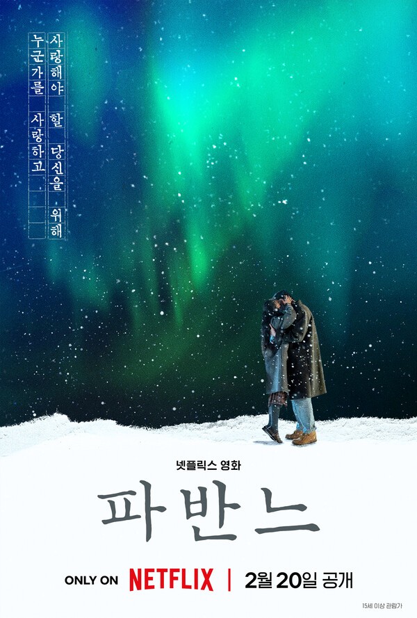 이미지 = 파반느_티저 포스터