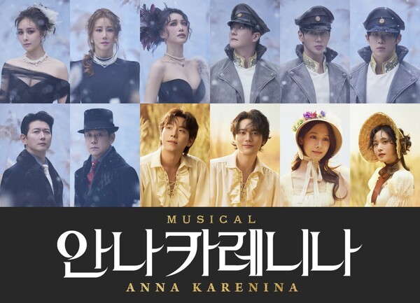 이미지 = [뮤지컬 안나 카레니나] 프로필 사진 합본_제공 마스트인터네셔널