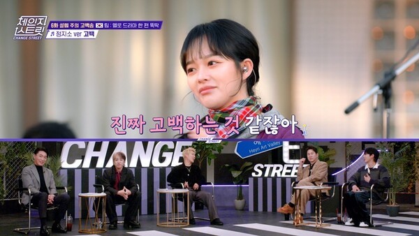 이미지 = 체인지 스트릿(6화 프리뷰)