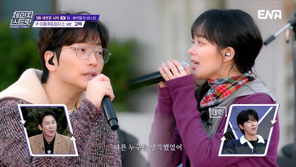 이미지 = 체인지 스트릿(5화 프리뷰)