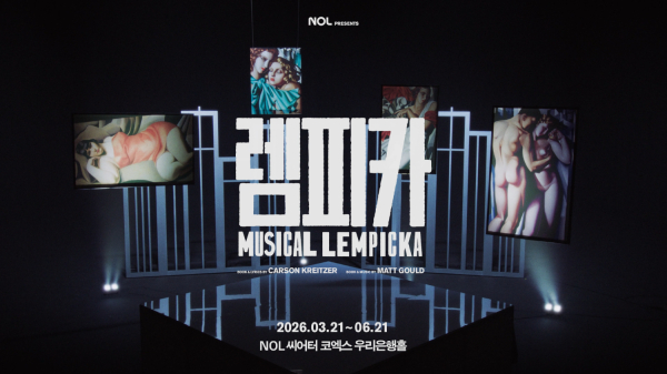 이미지 = [뮤지컬 렘피카] 티저 영상 화면 캡쳐 _제공 놀유니버스