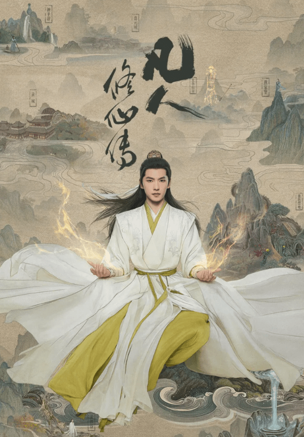이미지 = 범인수선전 포스터