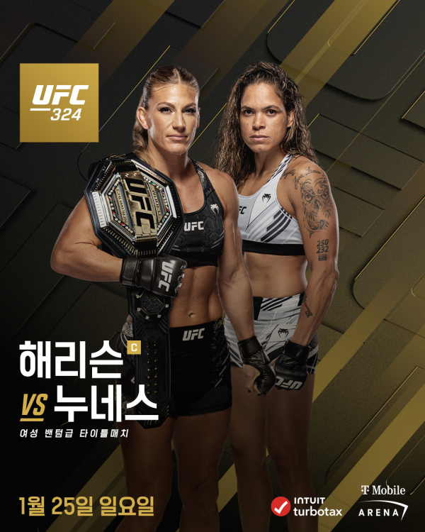 이미지 = UFC 324 해리스 vs 누네스