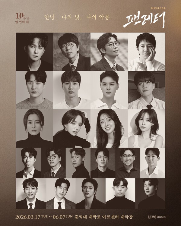 이미지 = [뮤지컬 팬레터] 캐스팅 공개 이미지_제공 라이브(주)