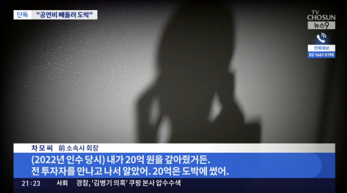 引用：TV CHOSUN
