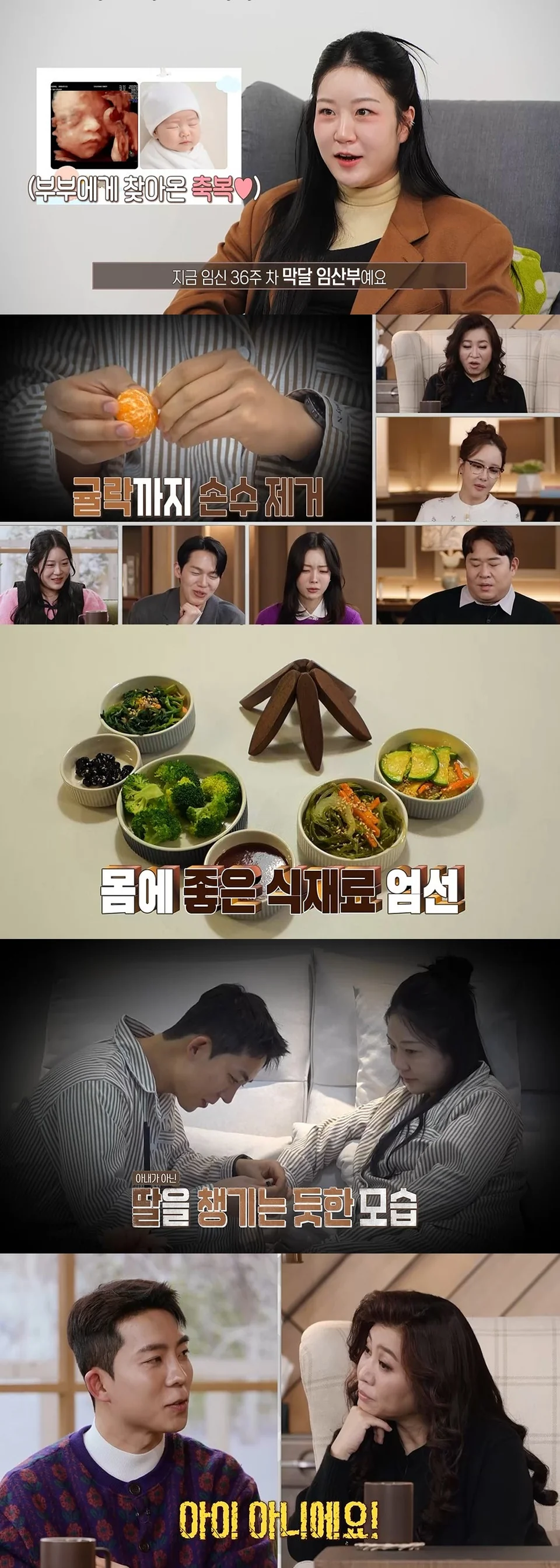 引用:MBC『オ・ウニョンレポート~結婚地獄』