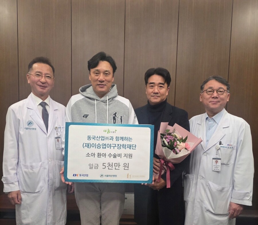 ▲ ⓒ이승엽야구장학재단