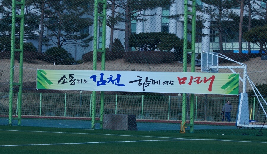 ▲ 제22회 1, 2학년대학축구연맹전이 열리고 있던 경북 김천에서는 연일 승리를 향한 투혼의 함성이 울려 퍼지는 중이다. ⓒ한국대학축구연맹 프레스센터 기자단