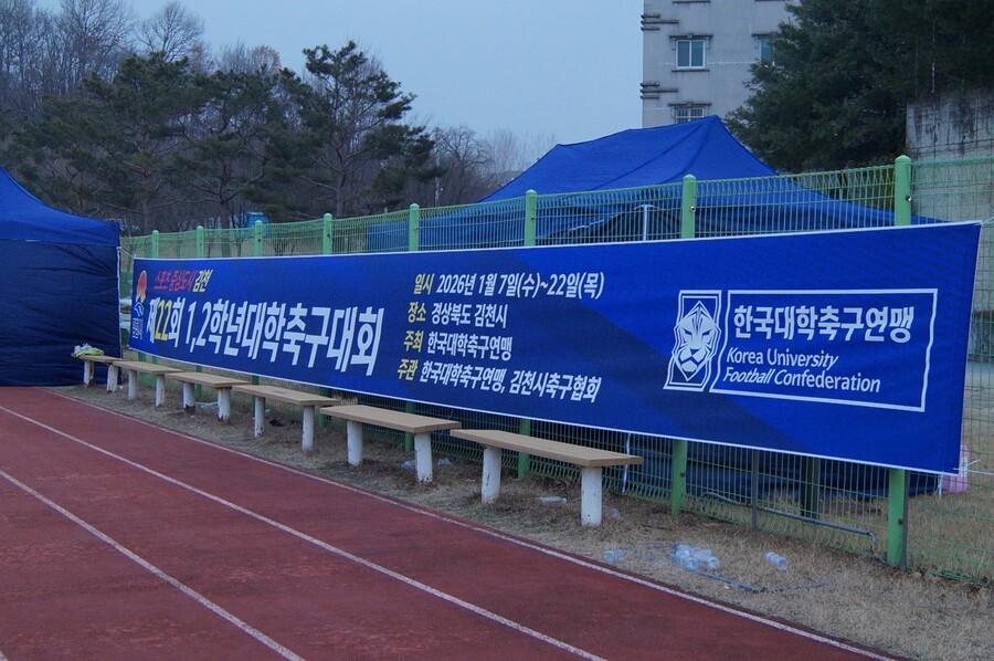 ▲ 제22회 1, 2학년대학축구연맹전이 열리고 있던 경북 김천에서는 연일 승리를 향한 투혼의 함성이 울려 퍼지는 중이다. ⓒ한국대학축구연맹 프레스센터 기자단