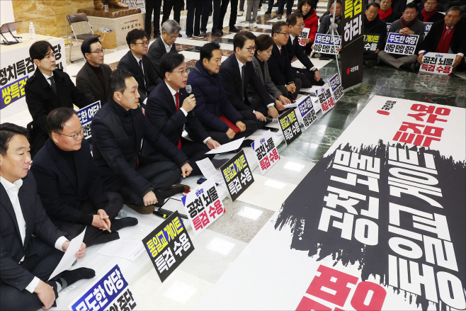 국민의힘 최고위원회의