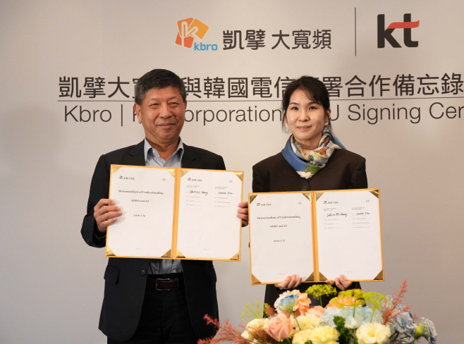 [KT사진1] KT-KBRO MOU