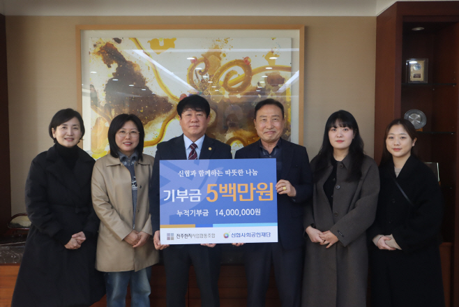 사진. 전주한지협동조합 기부금 전달식