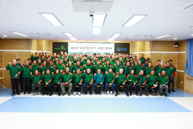 2025년 공공산림가꾸기 사업단 발대식