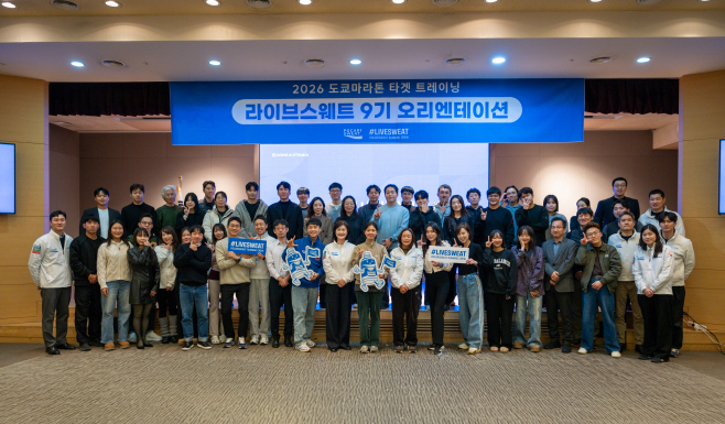 「반출」1. 동아오츠카는 소비자 참여 러닝 크루 프로그램 '포카리스웨트 라이브스웨트' 9기를 출범했다고 밝혔다.